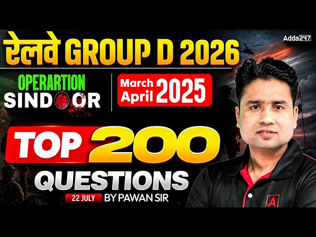 RRB Group D Current Affairs 2026 | Group D Current Affairs Top 200 MCQs | Current Affairs Pawan Sir