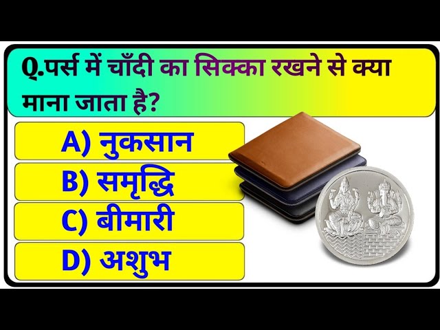 GK Questions || GK Questions and Answers || GK in Hindi || General Knowledge ✍️💥 || #gk #gkquesti...