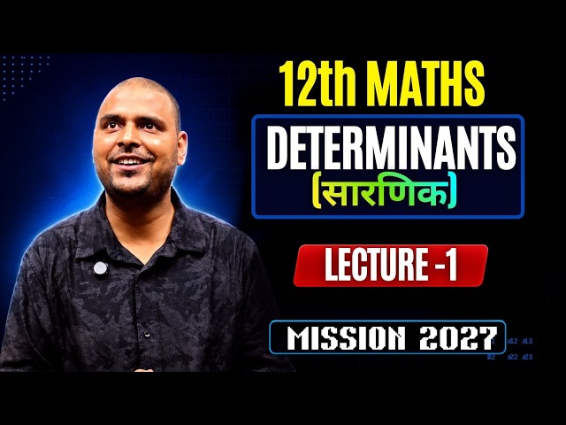 DETERMINANTS | Lecture-2 | 12th Maths | By:-Anmol Sir