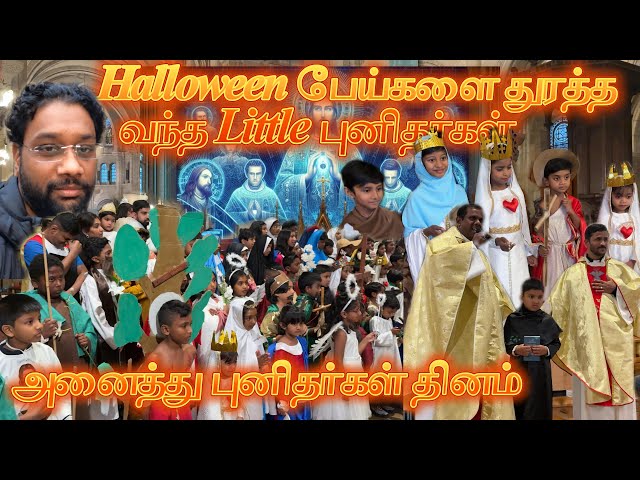 அனைத்து புனிதர்கள் தினம் 🇫🇷 | Halloween பேய்களை துரத்த வந்த Little புனிதர்கள் | Paris Tamilan