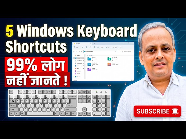 Top 5 Windows Keyboard Shortcuts Every Beginner Must Know | Computer Shortcut जो सबको पता होने चाहिए