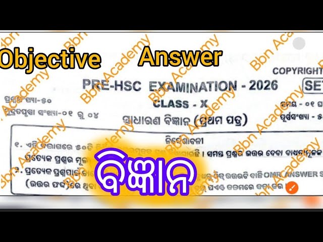 10th class pre board exam real science objective question and answer 2026 class10  question answer 