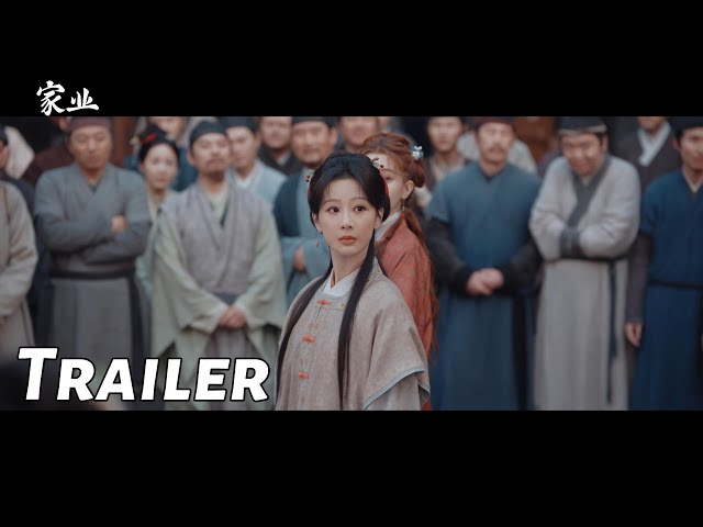 【家业】首发片花：杨紫、韩东君书写徽墨传奇 | The Mo - Trailer | Yang Zi & Han Dongjun