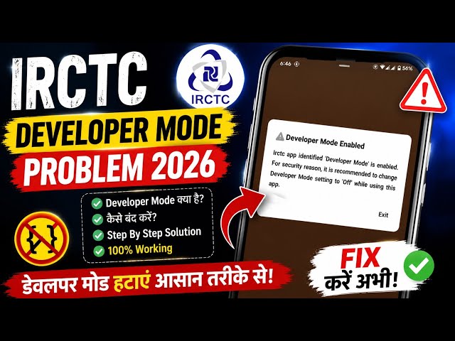 irctc developer mode problem 2026 | developer mode enabled irctc app | developer mode kaise hataye