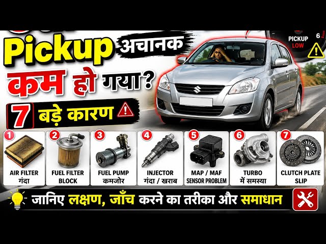 Has Your Car's Pickup Suddenly Dropped? 🚗 7 Major Reasons | Car Pickup Problem | Aarohi Motors