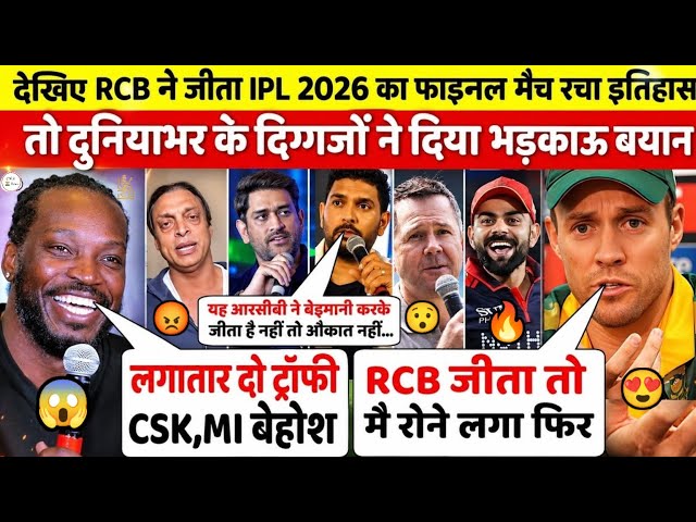GT vs RCB: विराट कोहली ने GT को बुरी तरह धोया, तो देखिए क्या बोले दुनिया भर के दिग्गज खिलाड़ी 😯😱