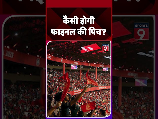 RCB vs GT, IPL 2026: Pitch Report from Narendra Modi Stadium, Ahmedabad #trendingshorts