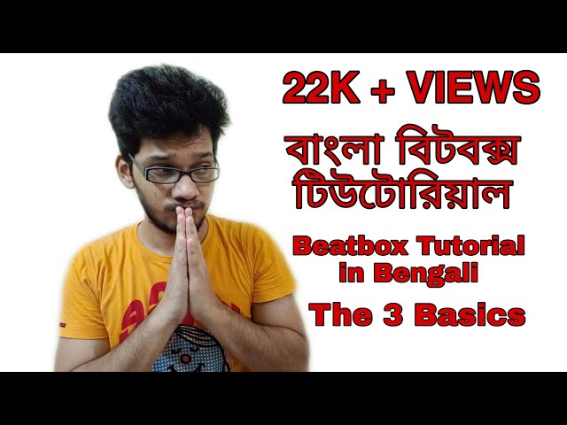 Beatbox Tutorial In Bengali || The Three Basics || Kick Drum, Hi-hat, Pf Snare