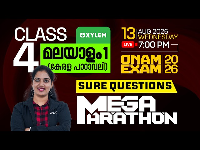 Class 4 | Malayalam 1 | Mega Marathon | ONAM EXAM 2026 - Sure Questions | Xylem Class 4