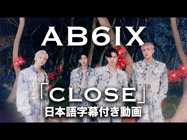 【日本語字幕付き】AB6IX「Close」【公式】