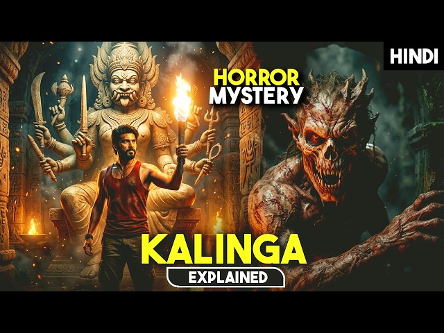 South Horror Mystery Film With Mind Blowing Twist | Mystery Movie Explained in Hindi | HBH