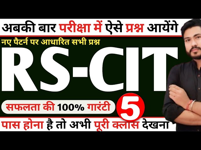 RSCIT Exam important question 2026 Rscit exam Most important Questions 2026 Rscit Paper March 2026