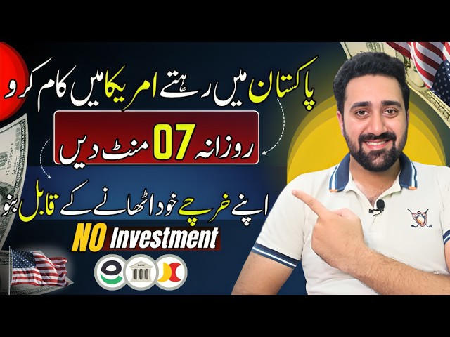 Start Working on This US Based Platform While Living in Pakistan | Online Skill in Pakistan