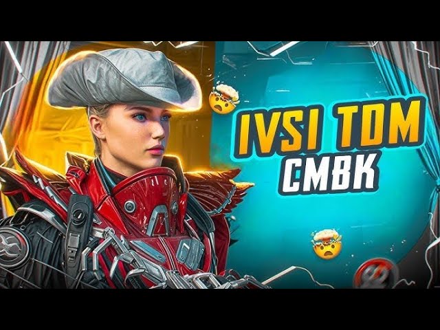 Прямая трансляция MEM PUBGM