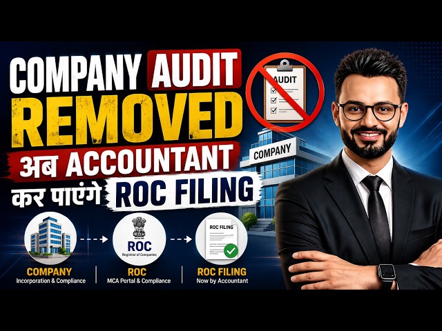 COMPANY AUDIT REMOVED? Accountants Can Now Perform ROC Filings | MCA Latest Update 2026