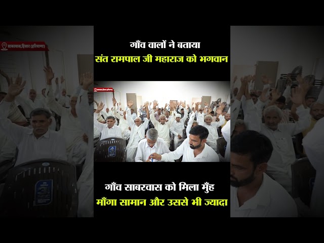 संत रामपाल जी महाराज भगवान है | SA News Channel