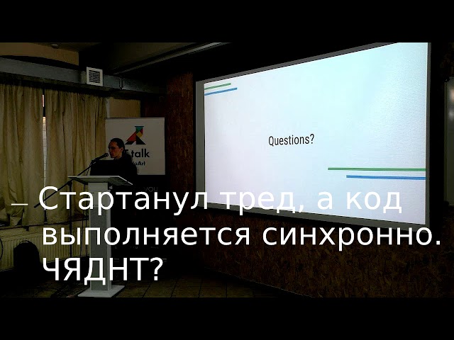 Процессы и потоки. Android Academy SPb 2019