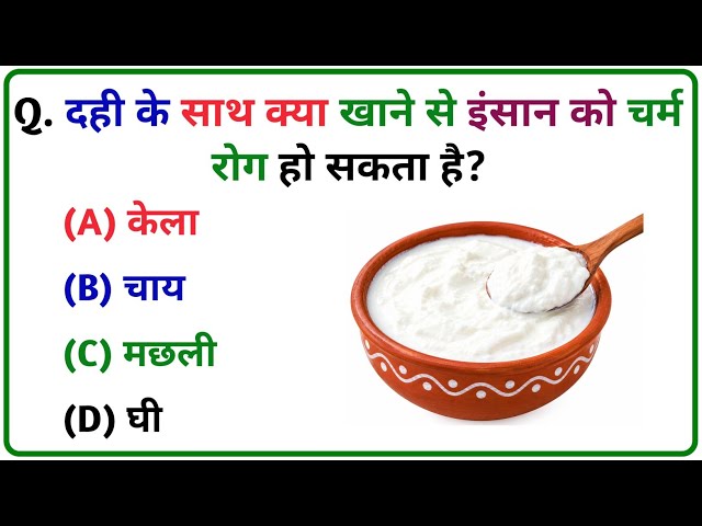 GK Quiz in Hindi | GK Questions and Answers | General Knowledge Quiz | Trisha GK