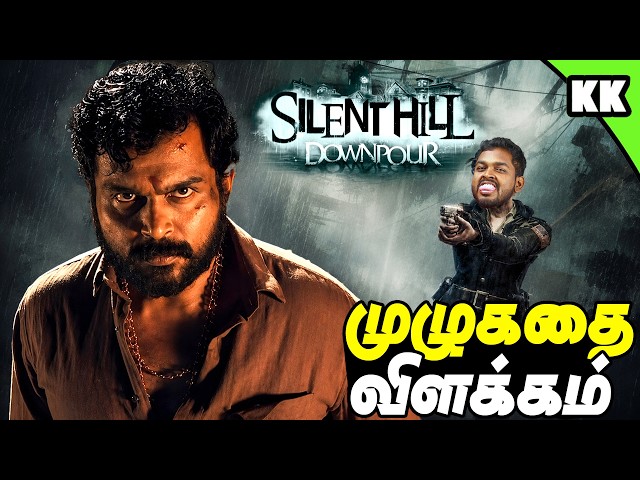 Silent Hill Downpour FULL Story - Explained in Tamil(தமிழ்) #mrkk #a2d #horror