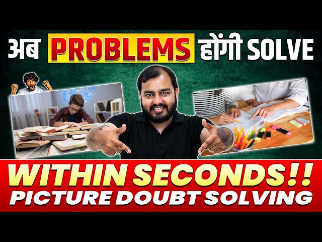 Problems होंगी SOLVE within SECONDS with PICTURE DOUBT SOLVING ENGINE 🔥⚡