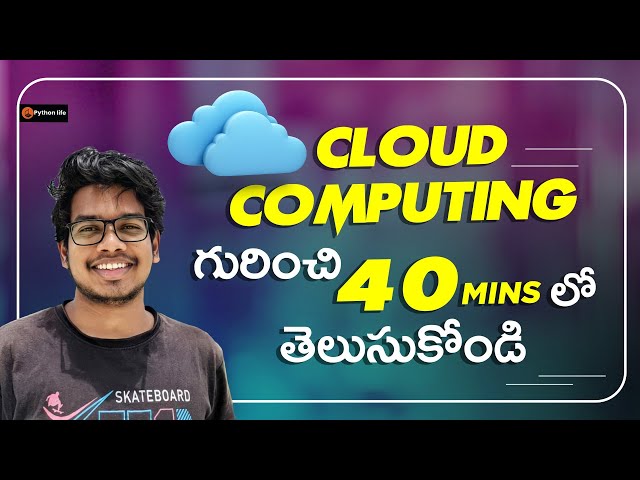What is Cloud Computing ? (Telugu)