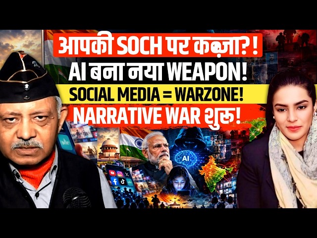 AI, Algorithms & Social Media: The New War for Your Mind | Maj Gen SB Asthana | Amber Zaidi