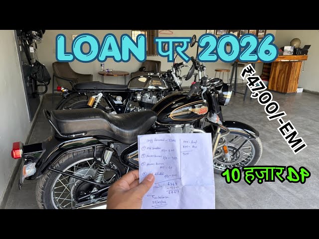 Bullet Battalion Black लोन पर kaise le…? 2026 Low DP 