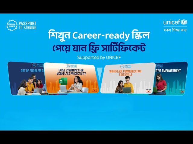UNICEF Skill Development Course with Free Certificate | Career Skill Development Course in Bangla