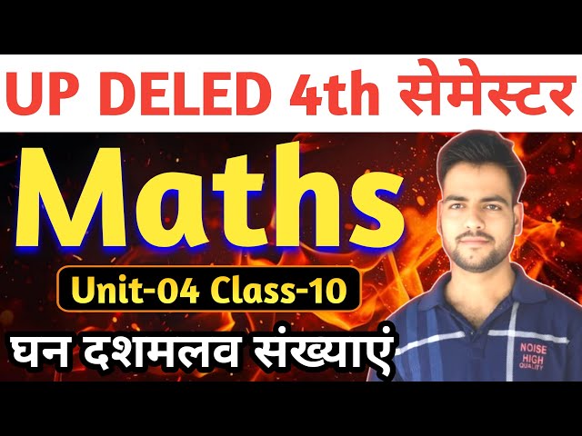 🔥Unit-4 | दशमलव घन संख्याएं | DELED 4th Semester Maths Class-10 | DELED 4th semester exam date 2026