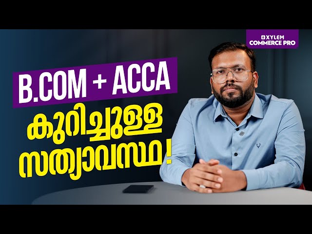 B.Com + Acca കുറിച്ചുള്ള സത്യാവസ്ഥ ! | Xylem ACCA