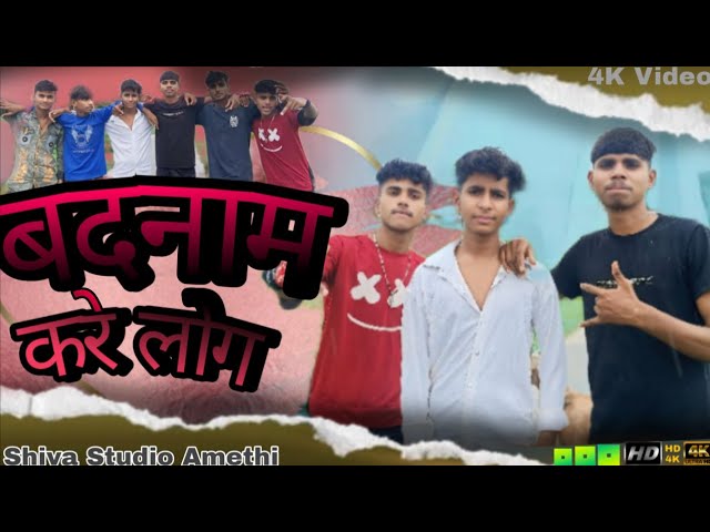 #video !! बदनाम करे लोग!! #song #Shiva#studeo #viralvideo #bhojpuri #singer #youtube #2025 #india   