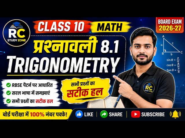 EX - 8.1 Complete Solution Class 10 Math Chapter 8  Trigonometry