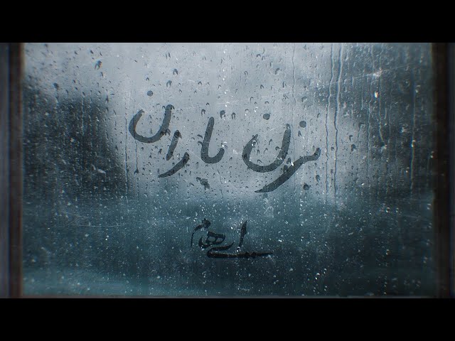 Ehaam - Bezan Baran (Official Audio)