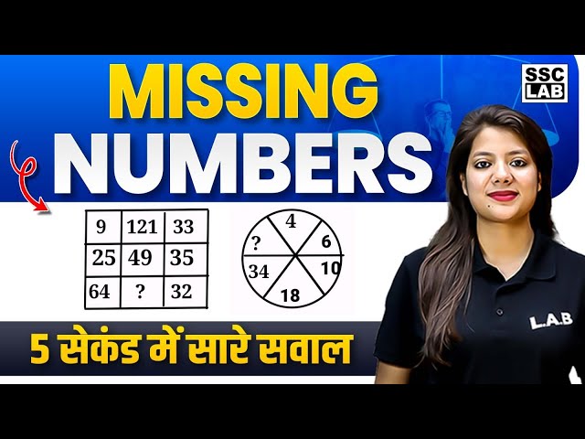 Missing Numbers Reasoning | Reasoning for all Competitive Exams | By Swapnil Mam