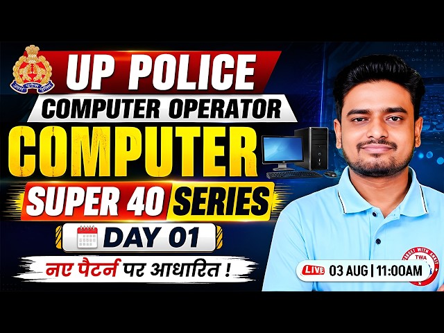 UP Police Computer Operator 2026 | Computer Practice Class #1 | Computer Class By Ravi Sir