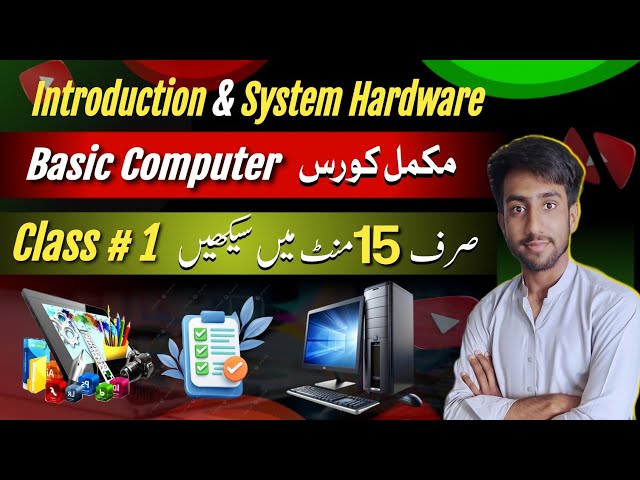 Basic Computer Course Class # 1