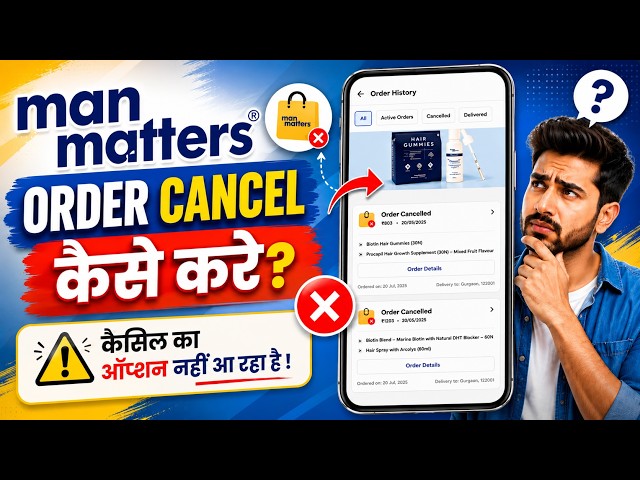 How to Cancel Man Matters Order | How to Cancel Product on Man Matters App | Man Matters App