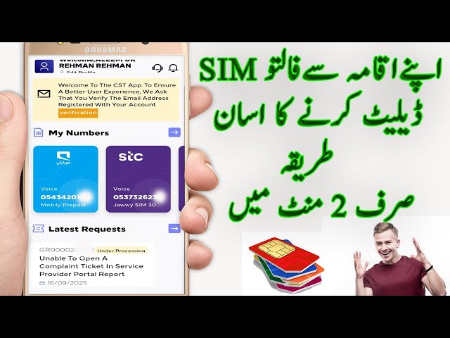 how to cancel sim on my iqama in cst ksa