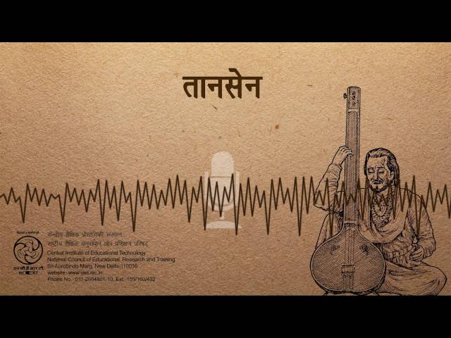 Tansen / तानसेन