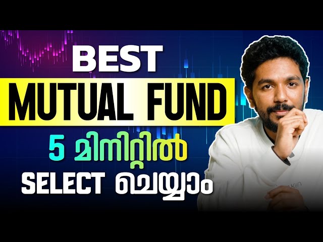 How to select the best Mutual Fund in 5mins | Malayalam
