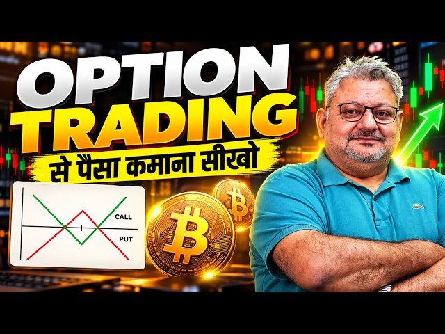 The Truth About Bitcoin Options: Can You Actually Get Regular Income? 