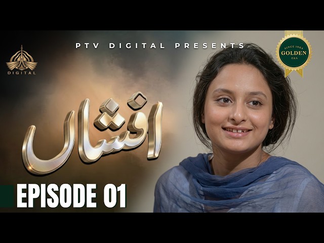 Afshan - Episode 01 [ Urdu Drama ]