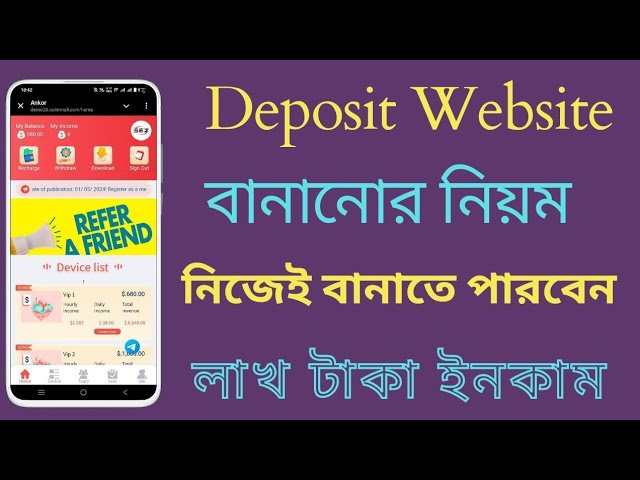 ডিপোজিট ওয়েবসাইট তৈরি করার নিয়ম || How To Make Investment Website || ওয়েবসাইট বানানোর নিয়ম
