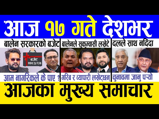 Today news 🔴 nepali news | aaja ka mukhya samachar, nepali samachar live | Jestha 16 gate 2083.