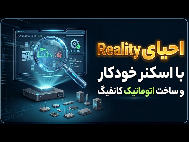 Revive the VLESS Reality Protocol!🔥 (+ Advanced Scanner)