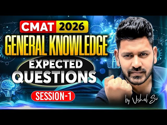 CMAT 2026 | General Knowledge Expected Question Part 01 | Vishal Sir MBA Pathshala #cmat2026
