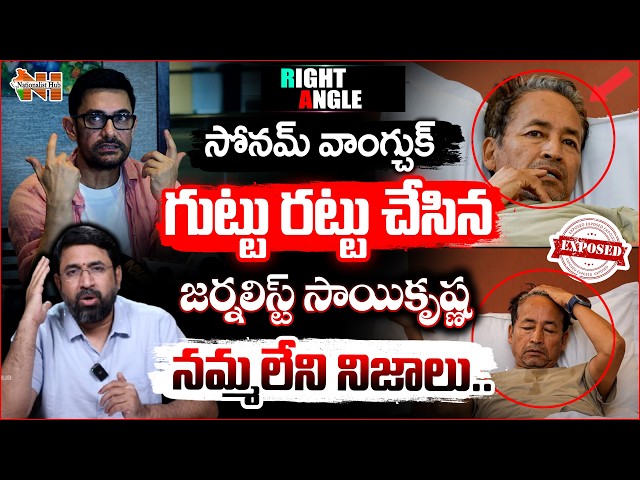 Right Angle :Journalist Sai Krishna First Reaction On Sonam Wangchuk Fake Protest | Nationalist Hub