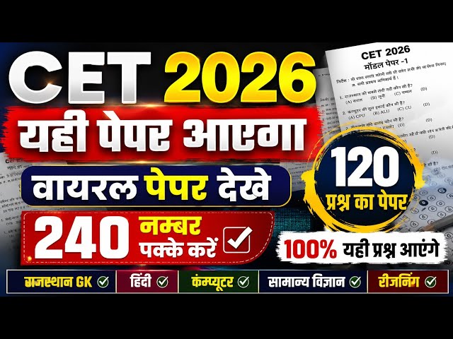 CET Online Classes 2026 | CET 12th Level 2026 | CET Live Classes 2026 | CET Exam Date 2026 | CET ...