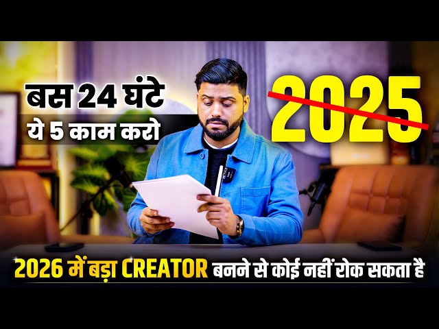 No one can stop you from becoming a Big Creator in 2026 || Become a Top Creator in 2026 || 30 Day...