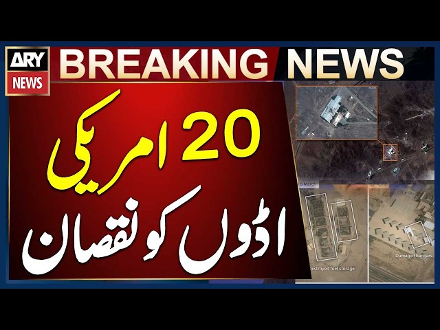 BBC: Iran Claims Damage to 20 US Bases in the Middle East